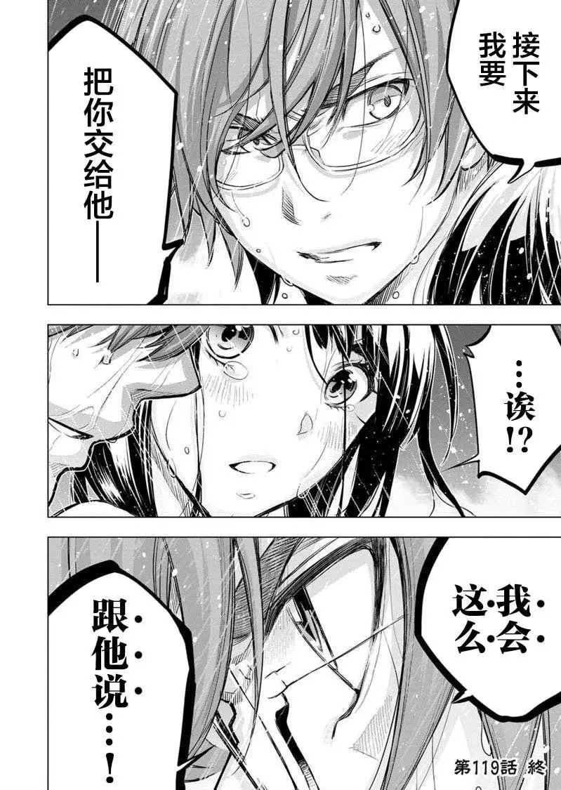第119话