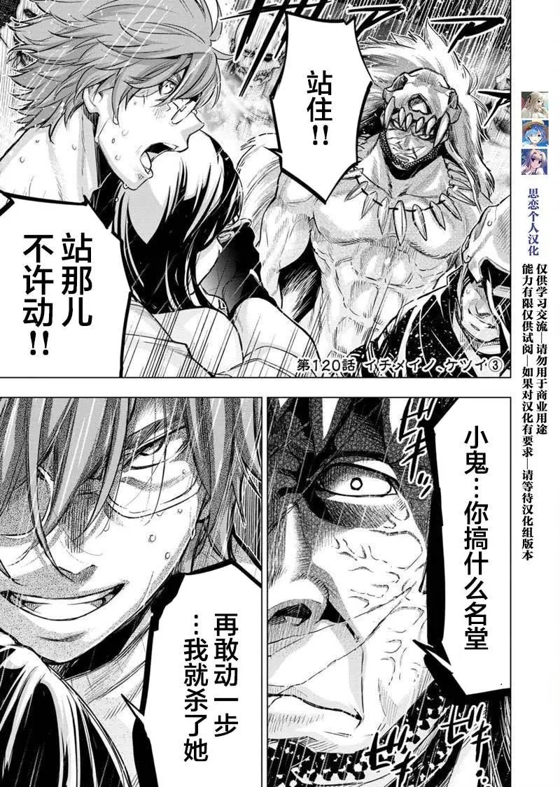 第120话