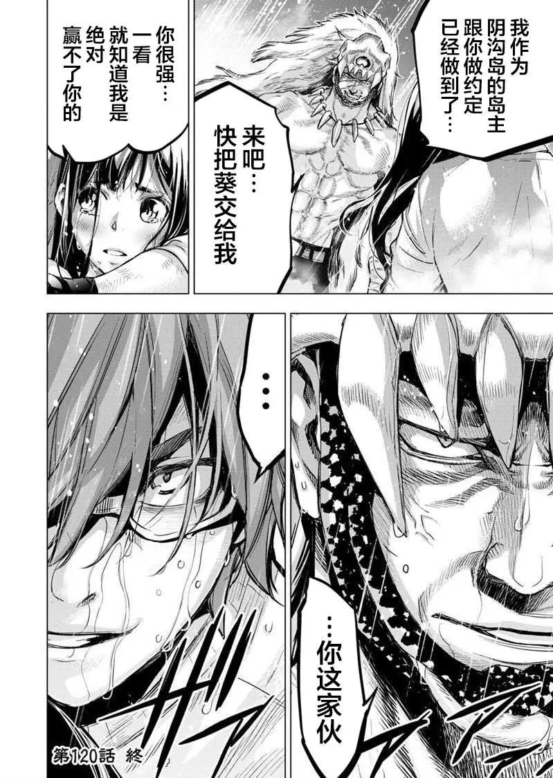 第120话