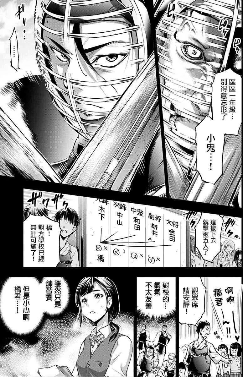 第12话