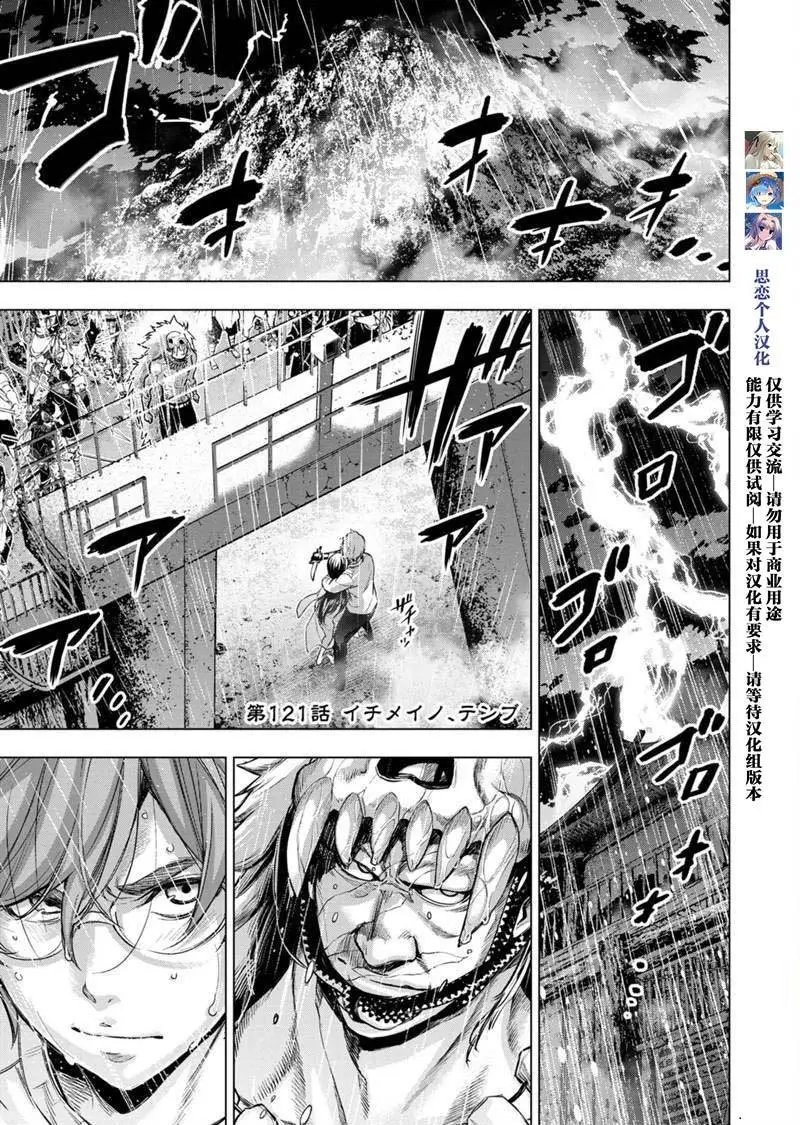 第121话
