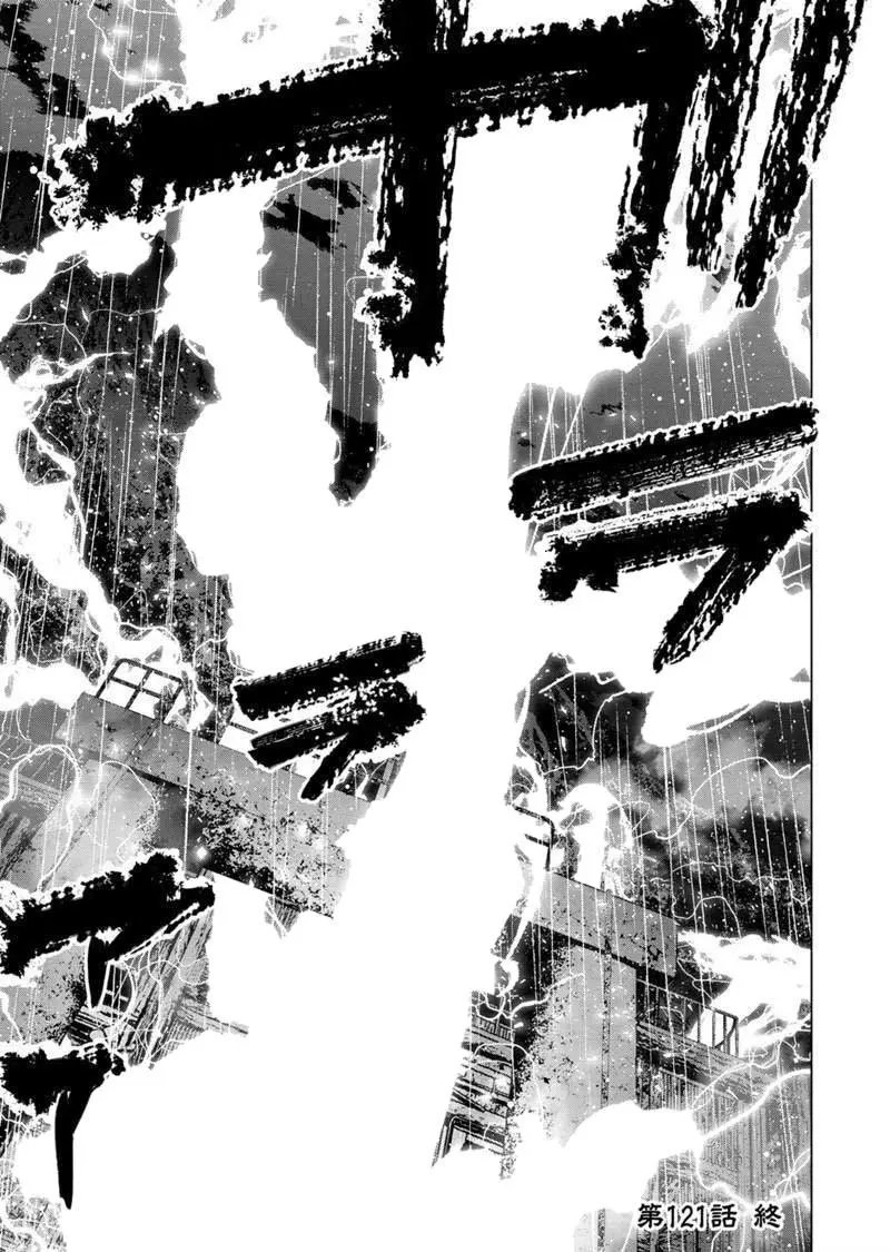 第121话