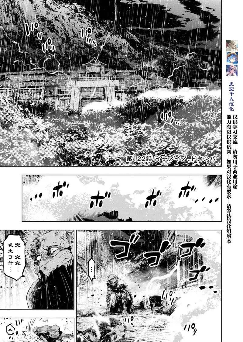 第122话