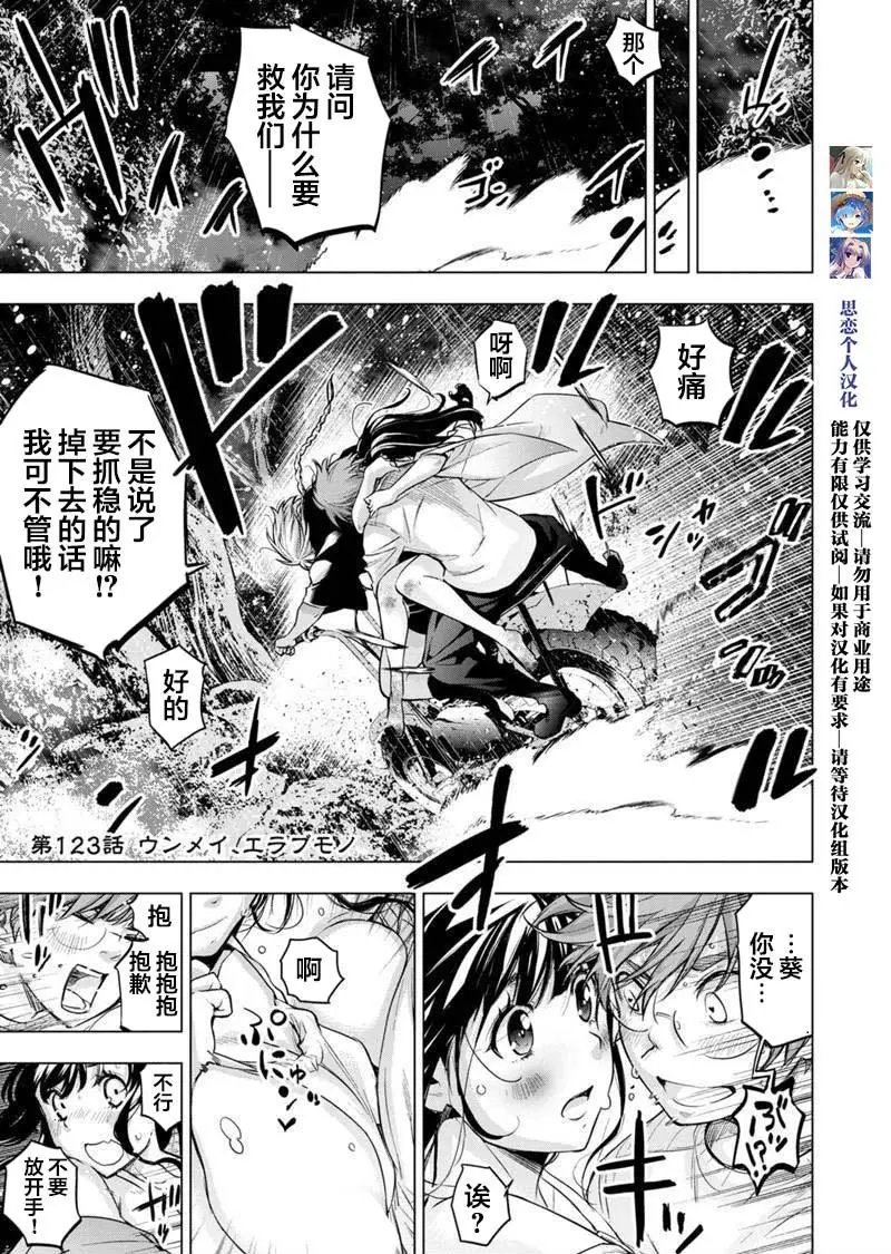 第123话