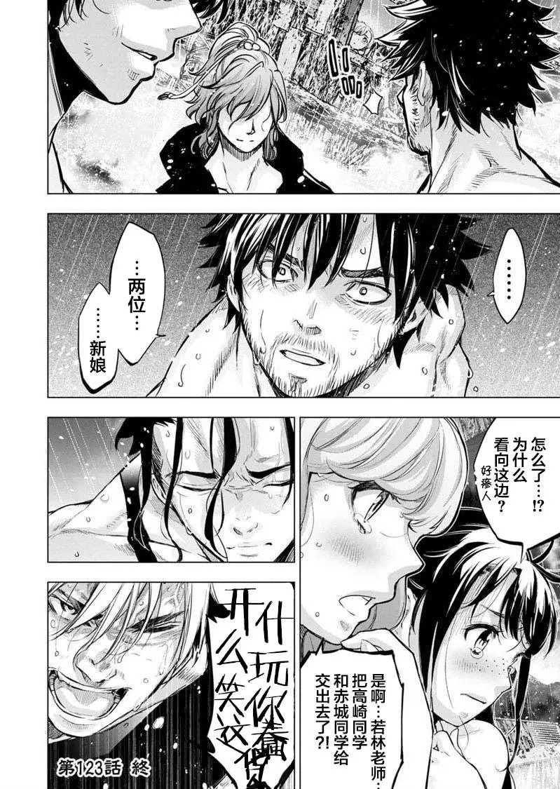 第123话