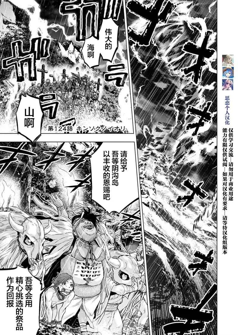 第124话
