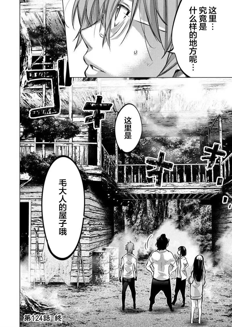 第124话