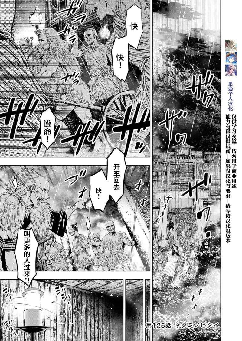 第125话