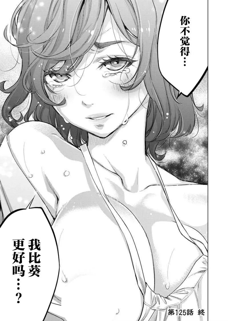 第125话