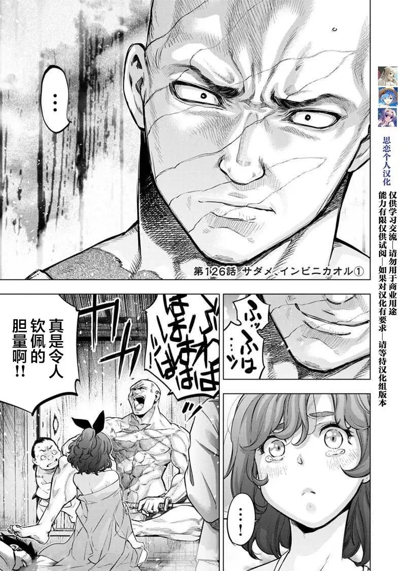 第126话