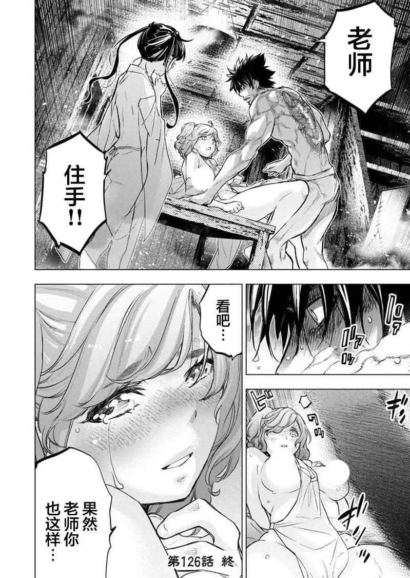 第126话