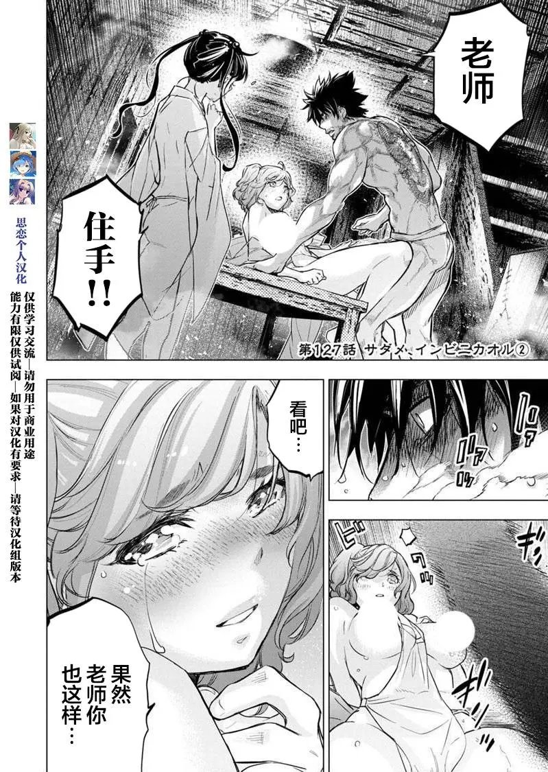 第127话