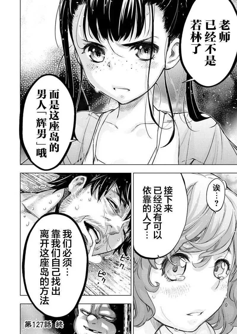 第127话