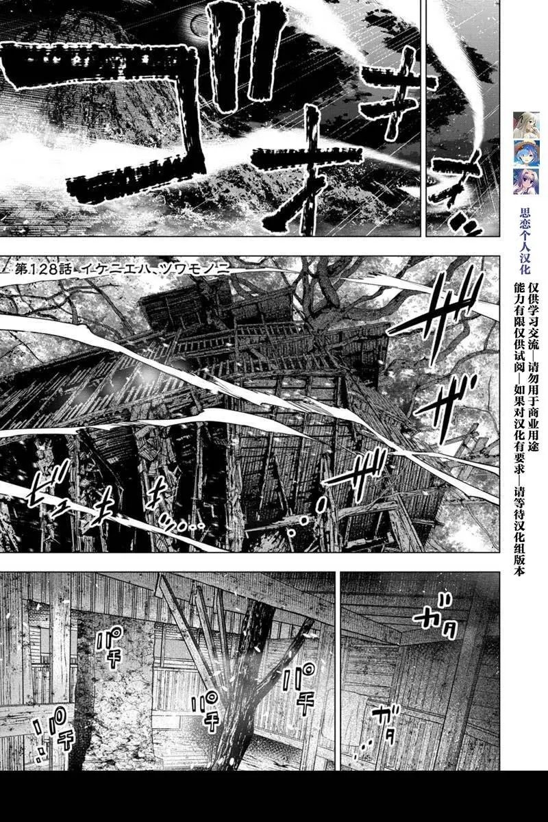 第128话