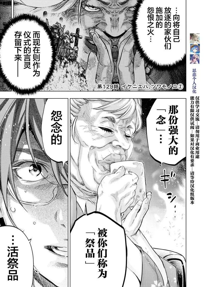 第129话
