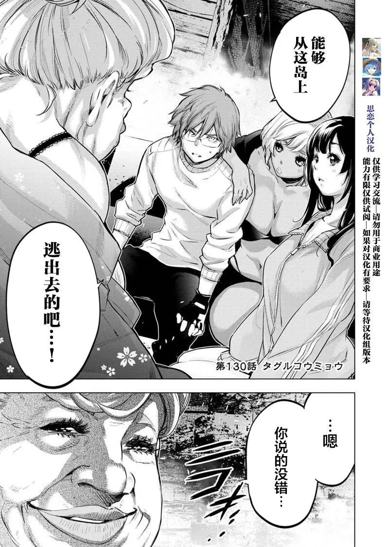 第130话