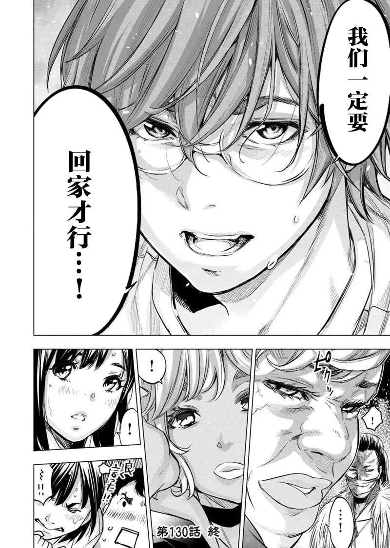 第130话