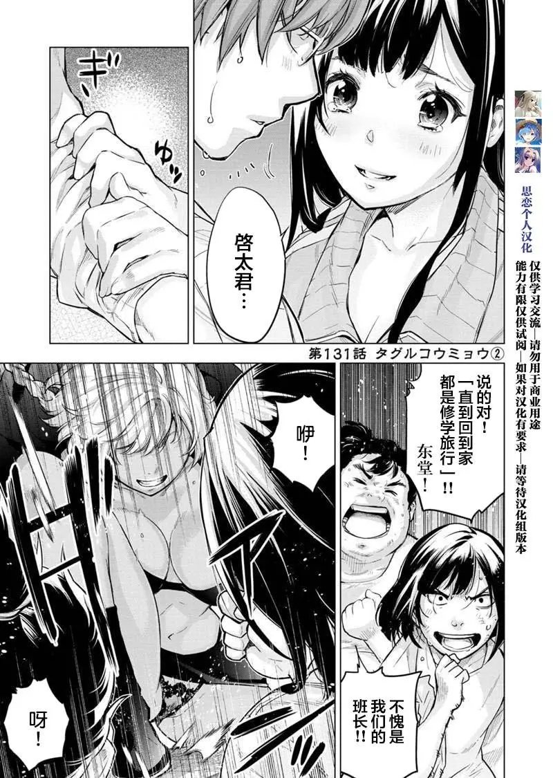 第131话