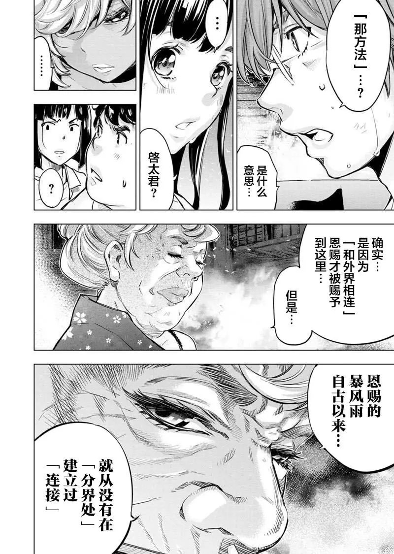 第131话