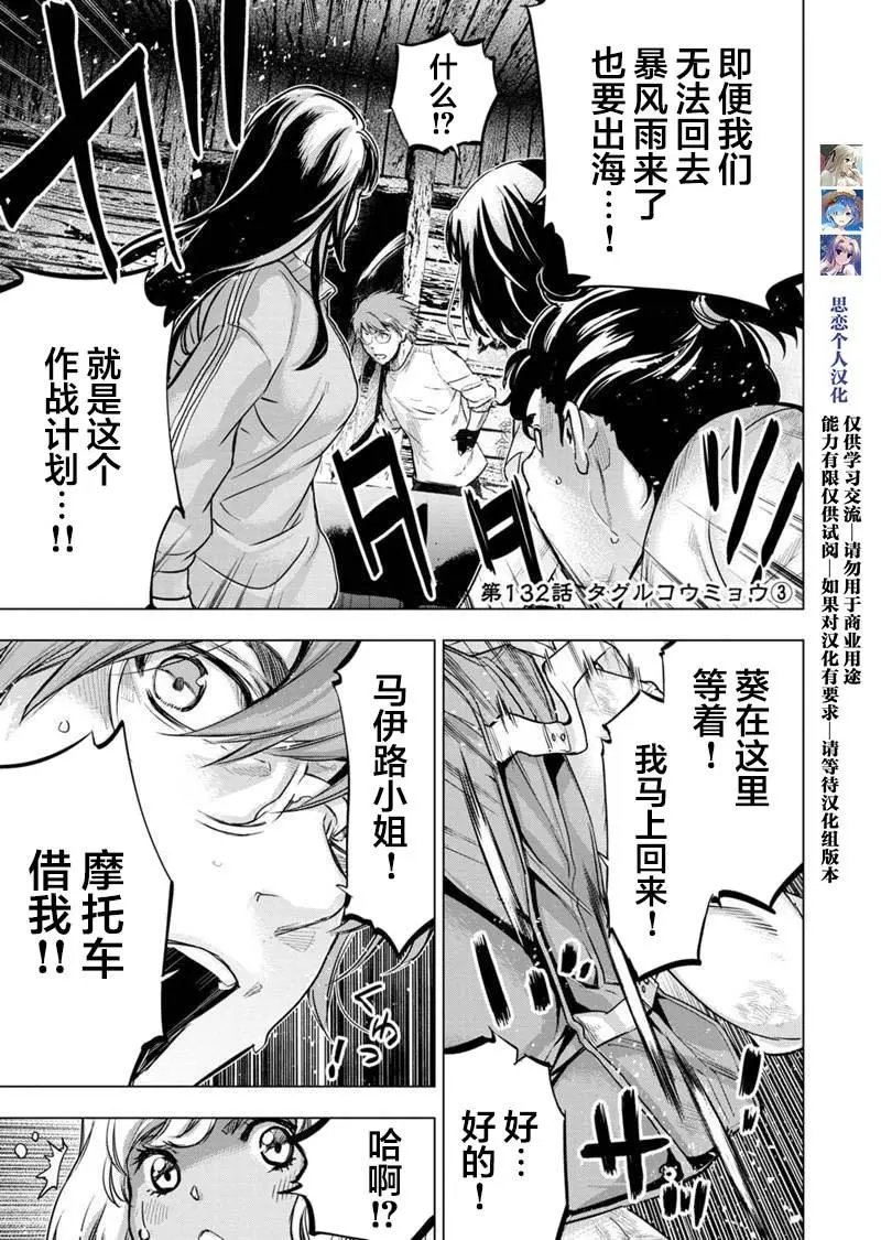 第132话