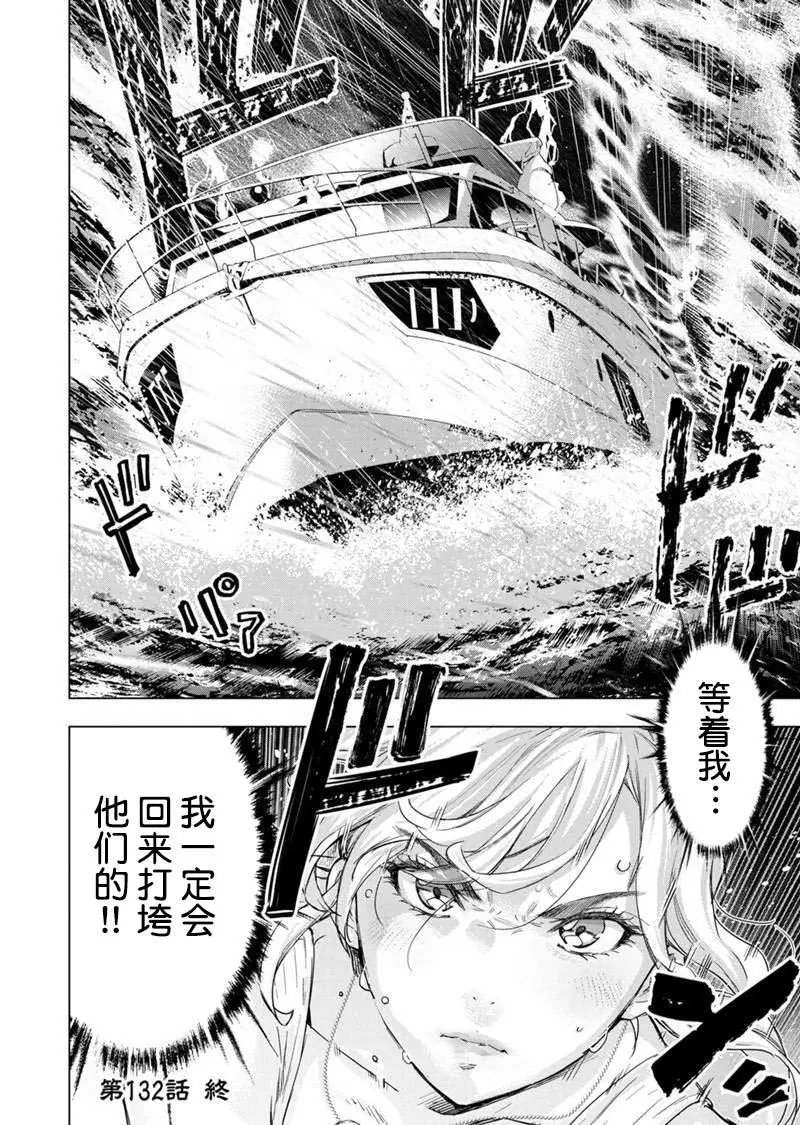 第132话
