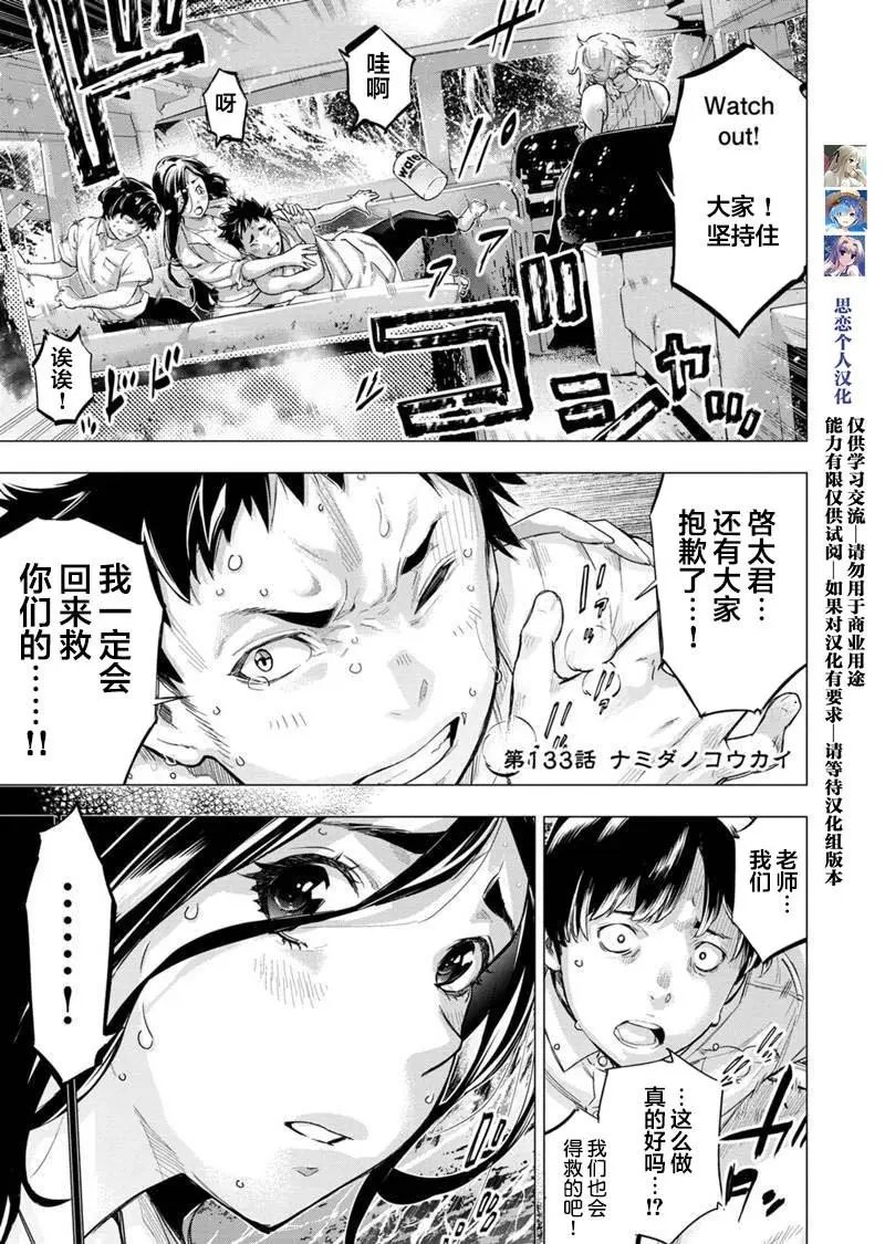 第133话