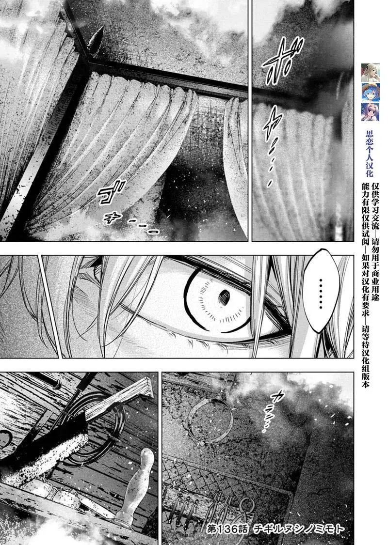 第136话