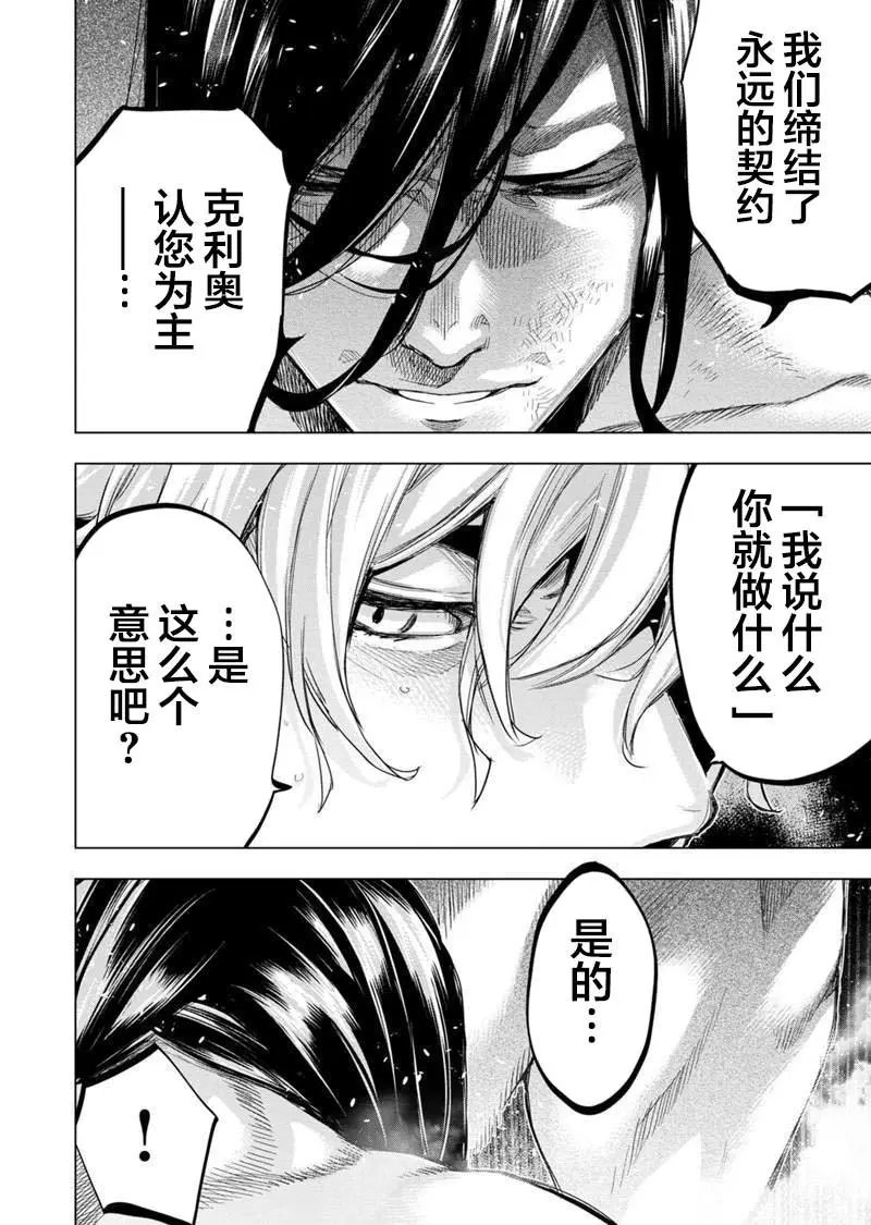 第136话
