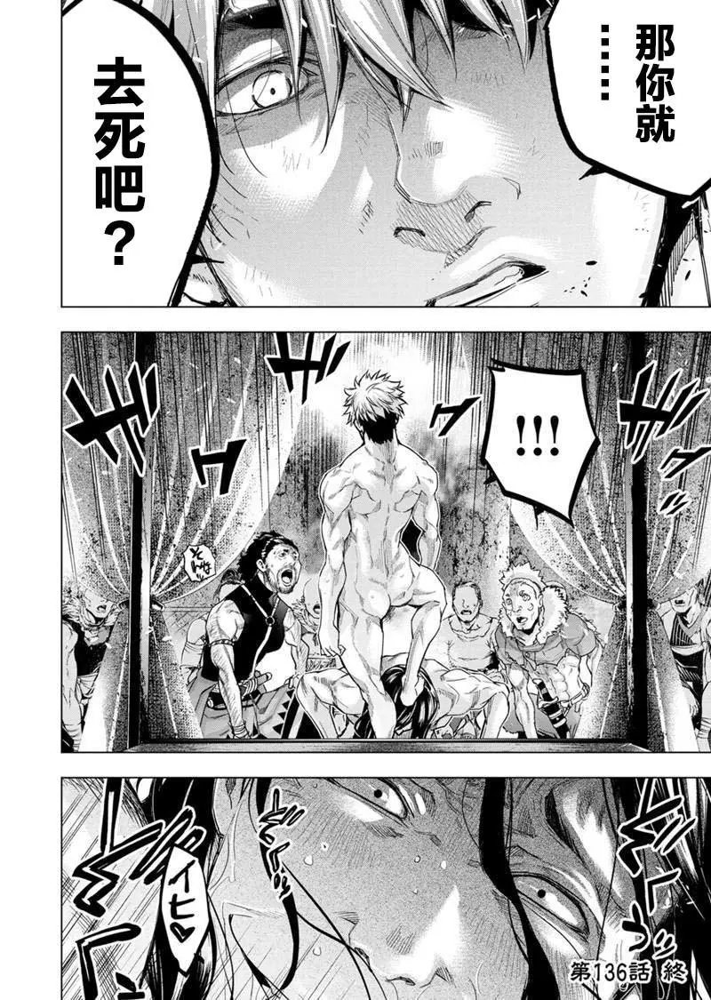 第136话