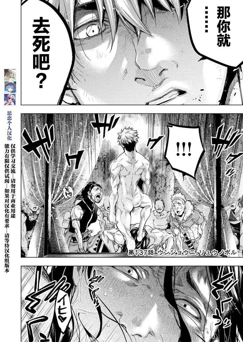 第137话