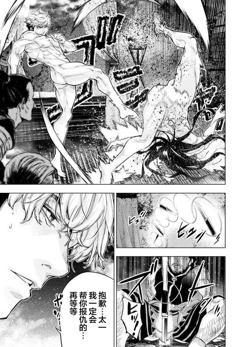 第137话