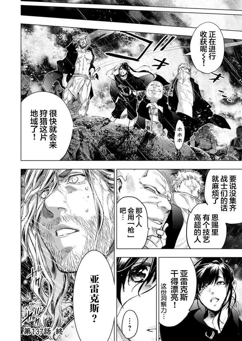 第137话