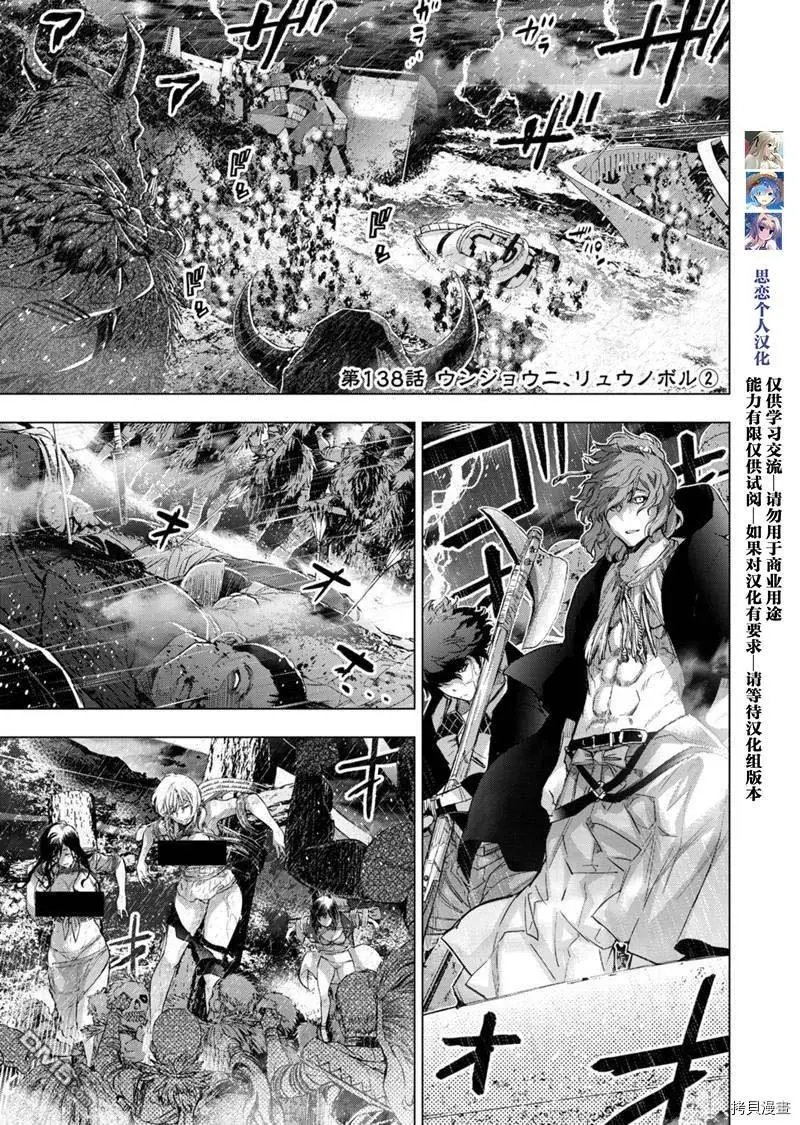 第138话