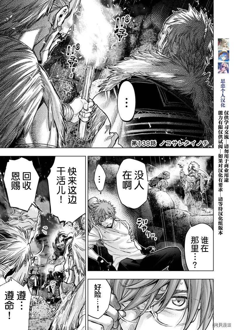 第139话