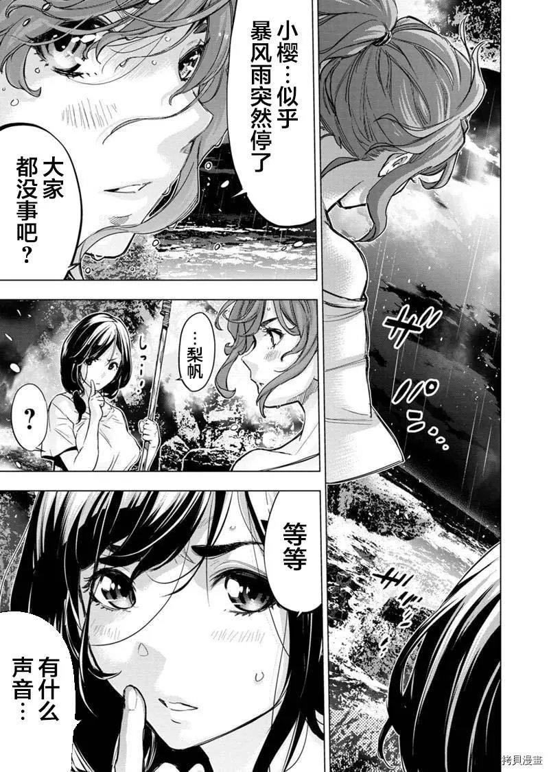第139话