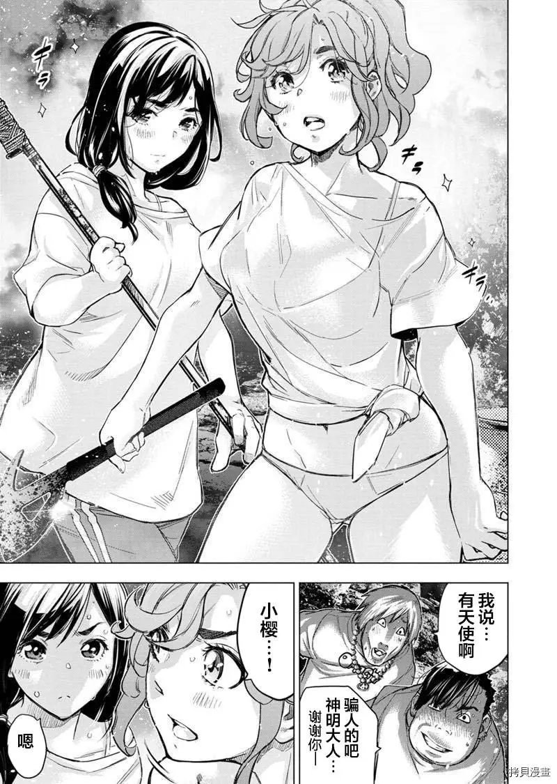 第139话