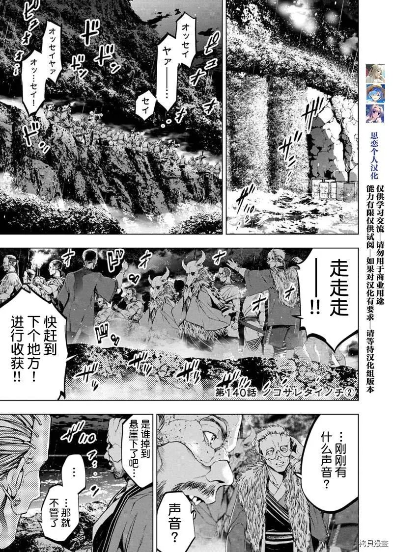 第140话