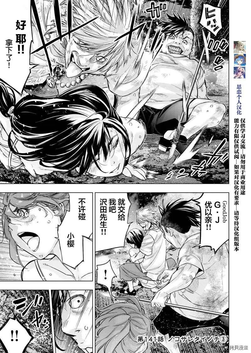 第141话