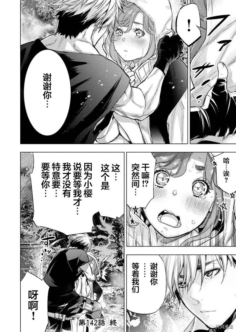第142话