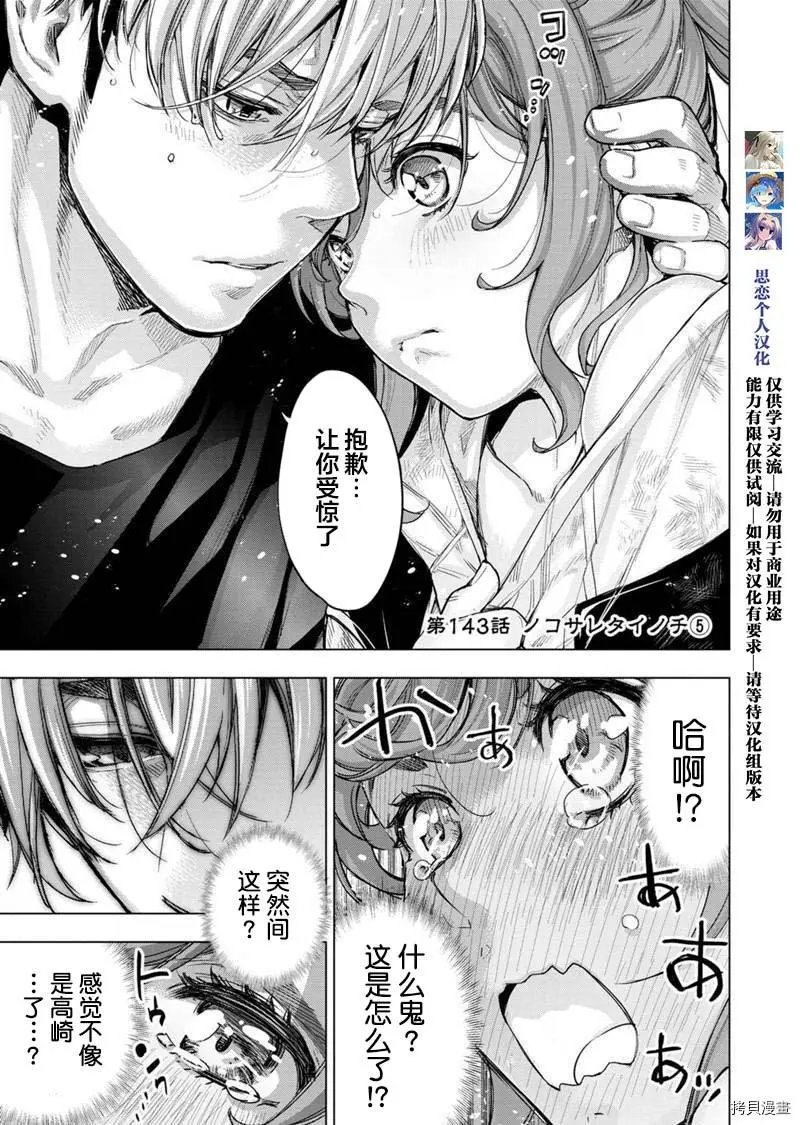 第143话