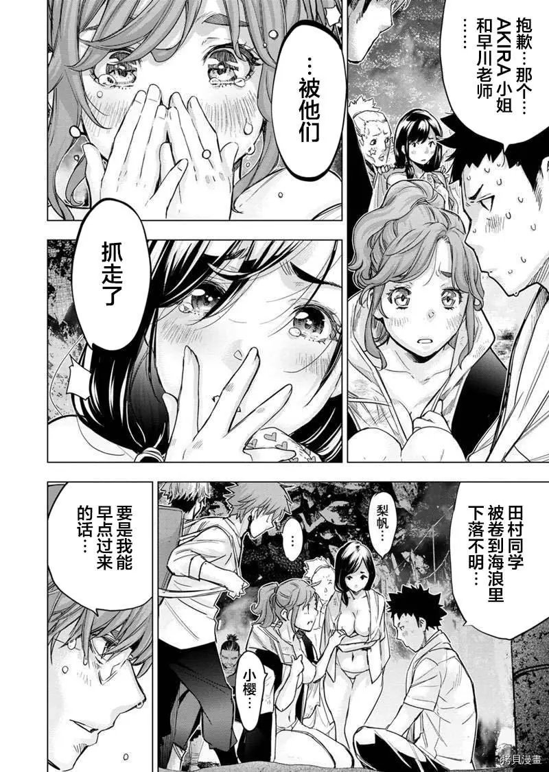 第143话
