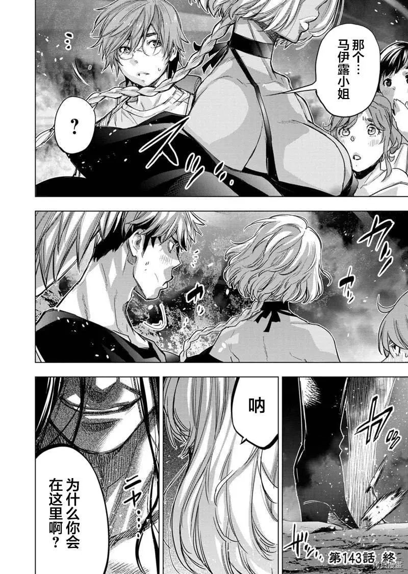 第143话