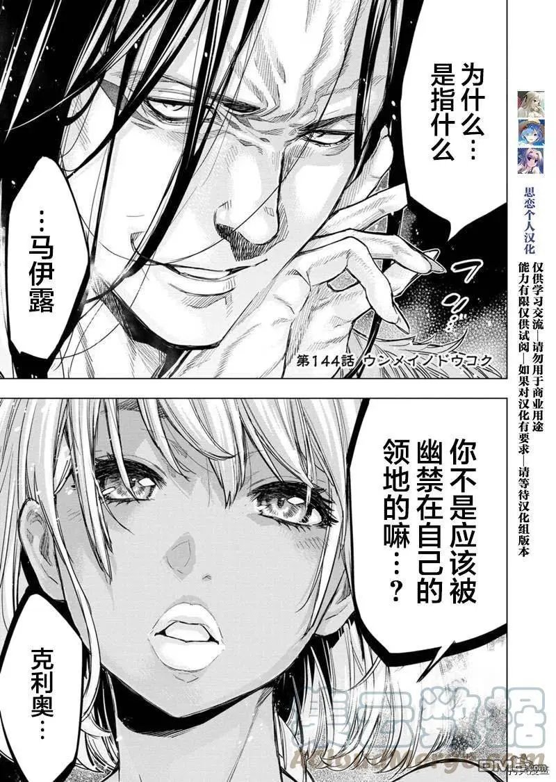 第144话