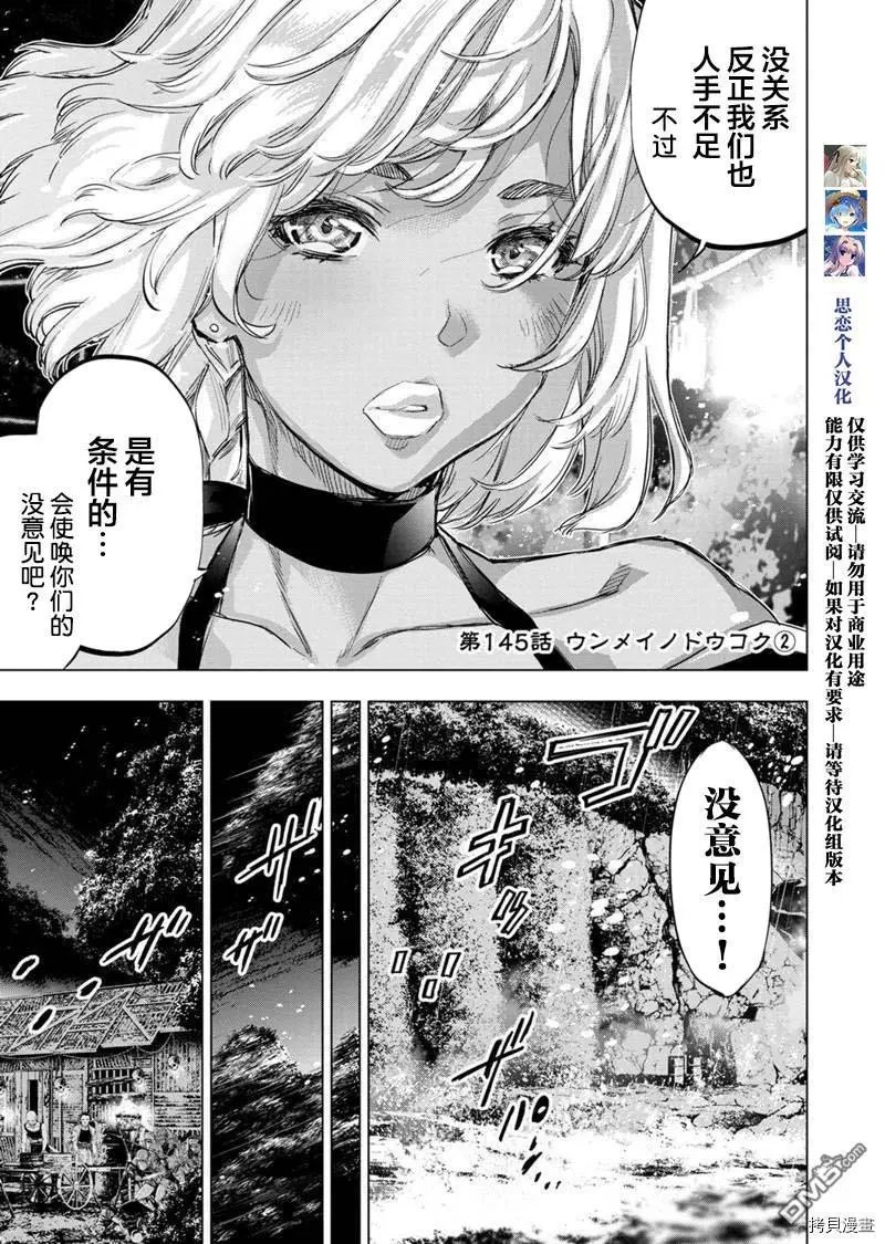 第145话