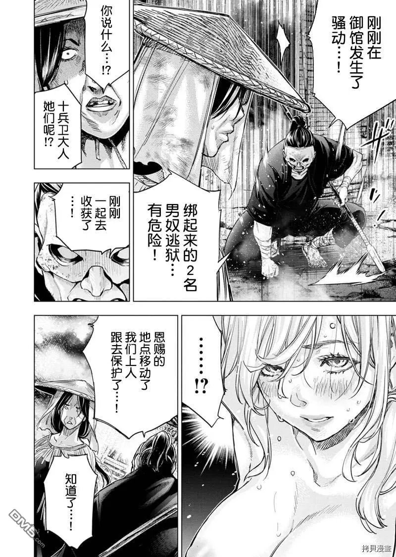 第145话