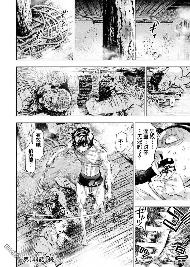 第145话