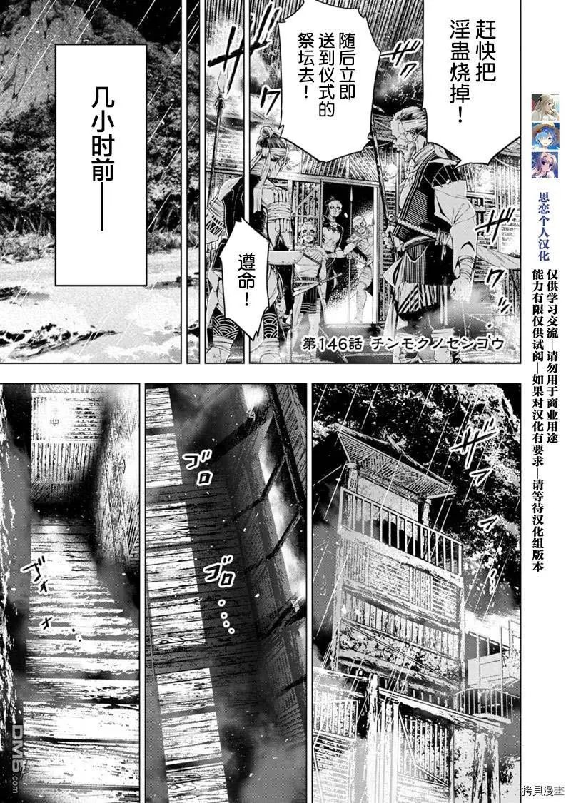 第146话