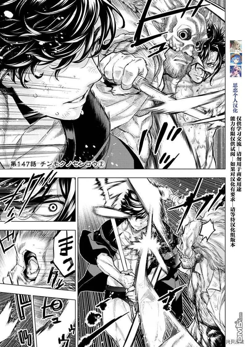 第147话
