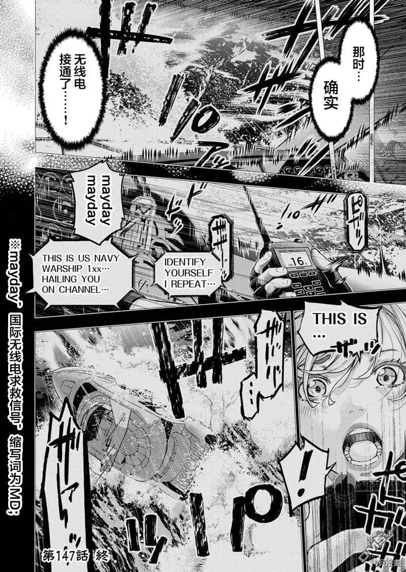 第147话