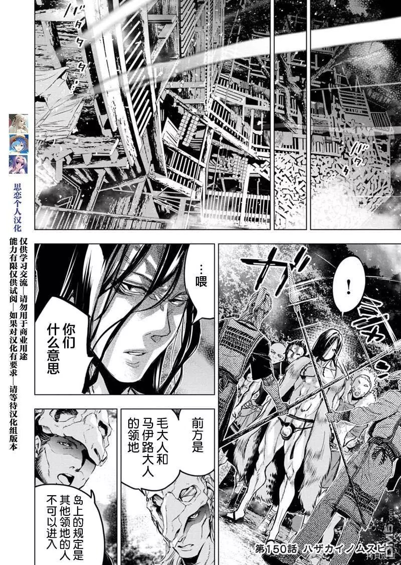 第150话